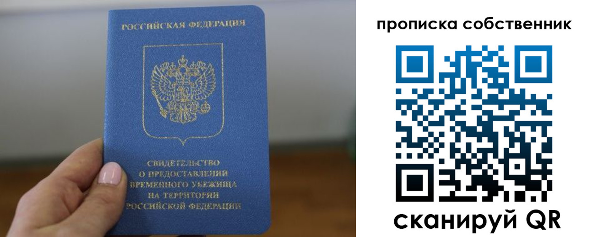 пропишу в квартире в Скопине
