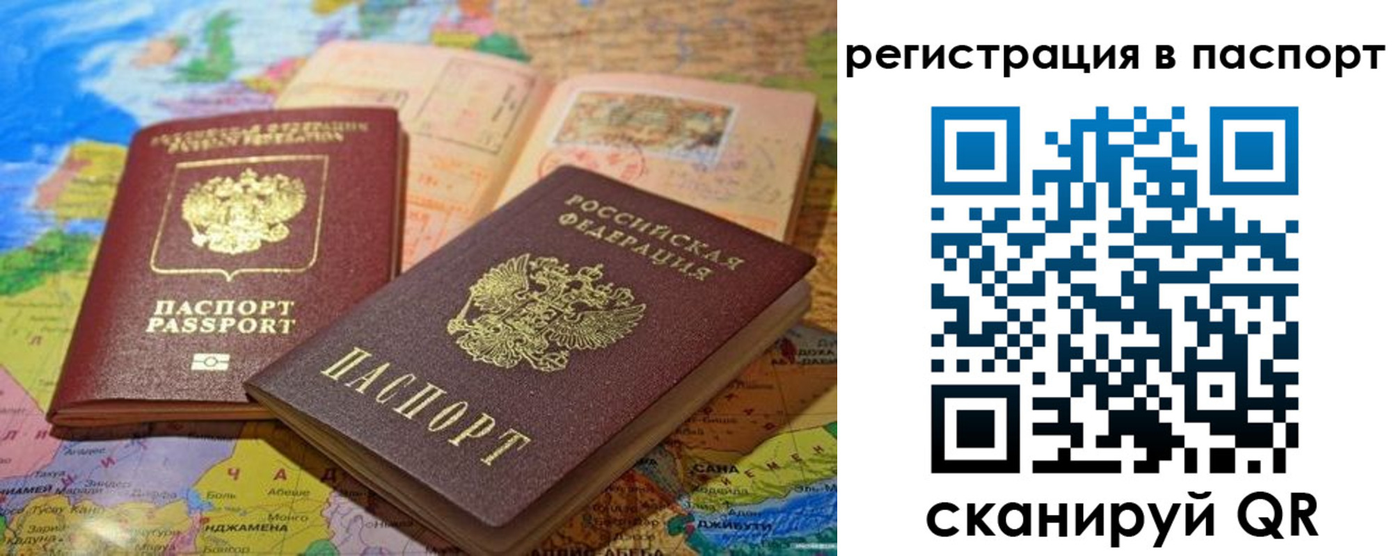временная регистрация гарантия в Скопине