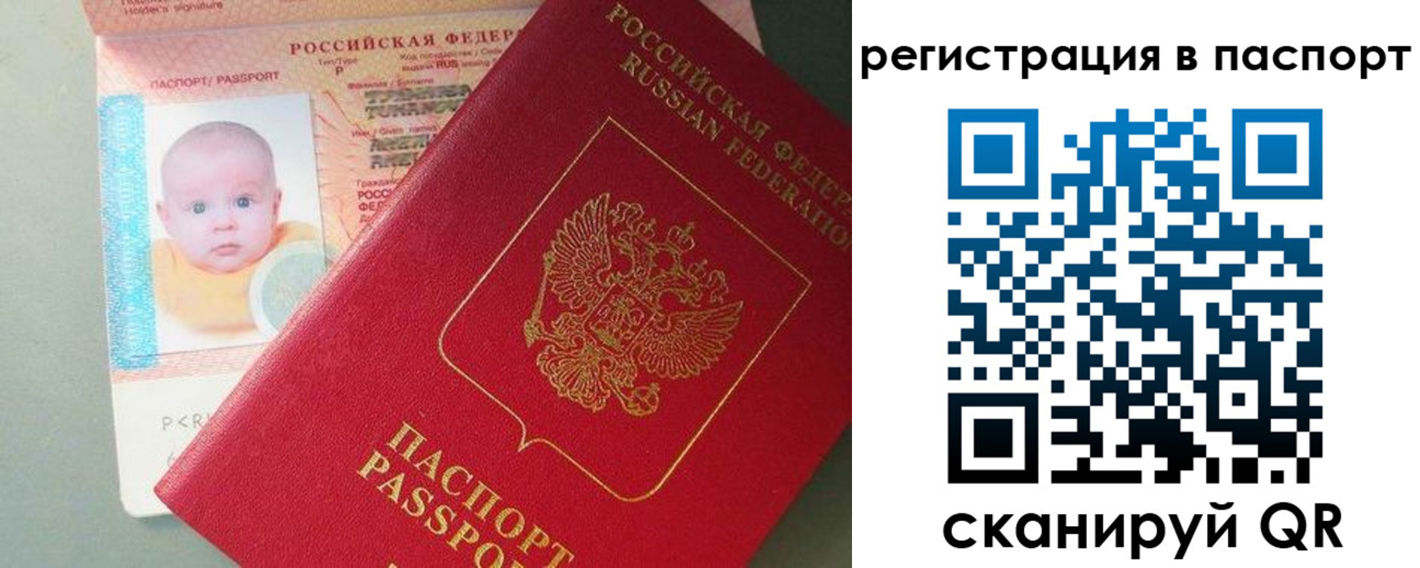 прописка для военкомата в Скопине